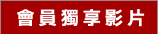 假髮如何配載?假髮如何清洗? 