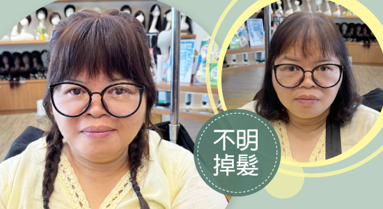 兩頂不同的髮型，讓我造型多變