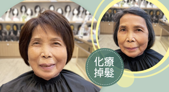 兩頂不同的髮型,讓我造型多變