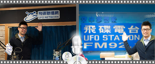 UFO Network: Interview with host Ms. Lin