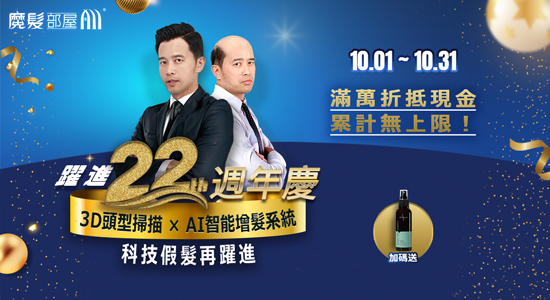躍進．22週年慶