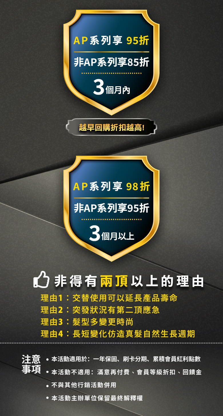 2026DOMO HAIR回購享優惠 科技假髮第二頂85折