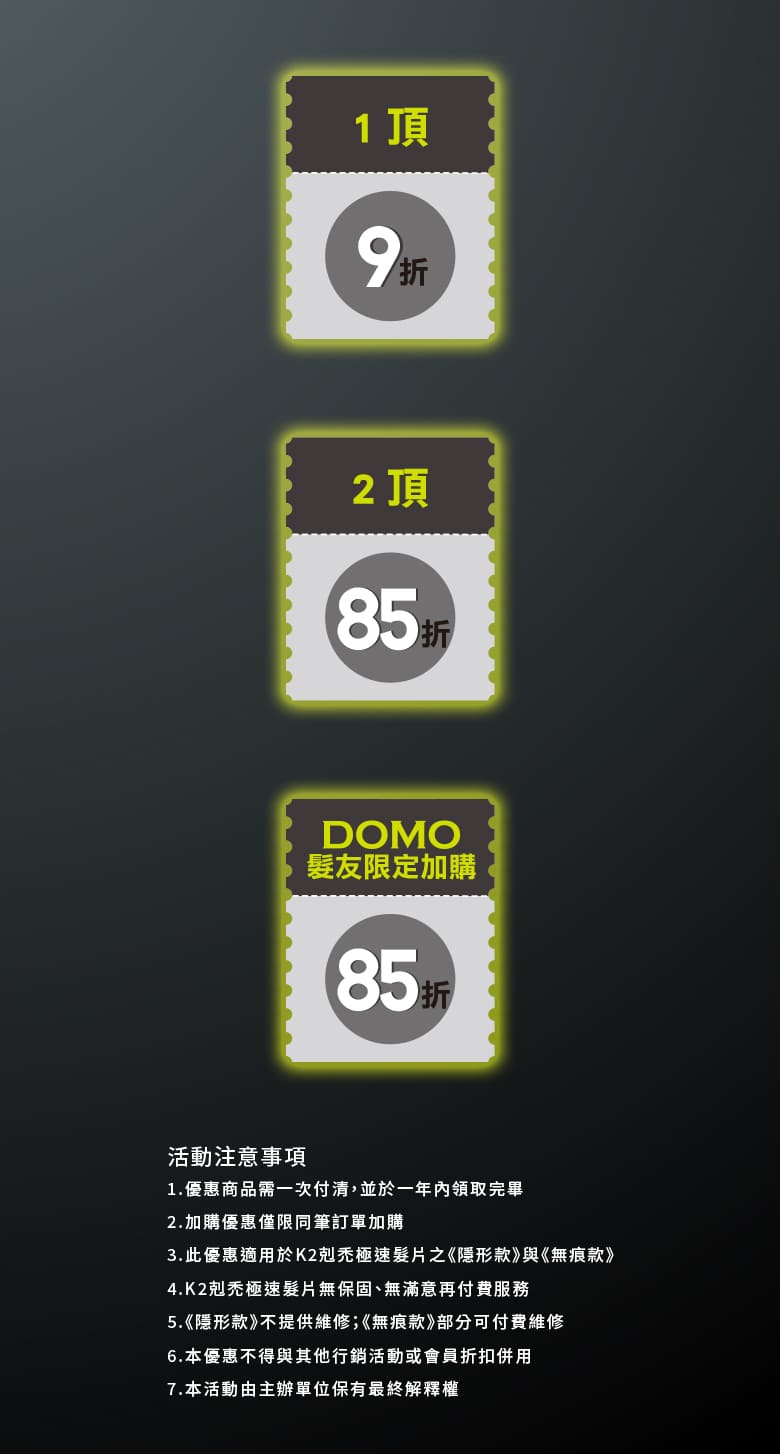 K2極速剋禿髮片