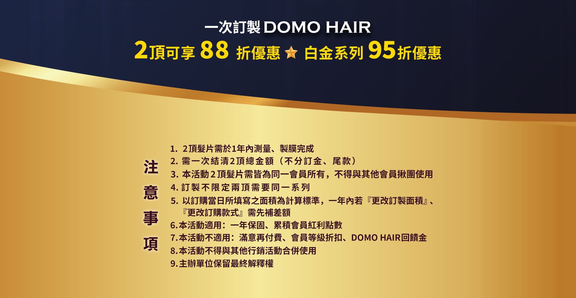 DOMO HAIR髮片成雙成對